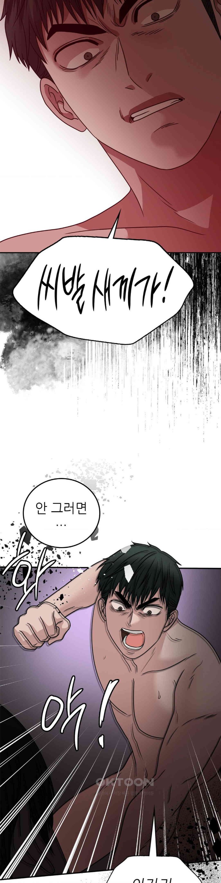 Stepmother’s Past Raw Chapter 36 Page 25