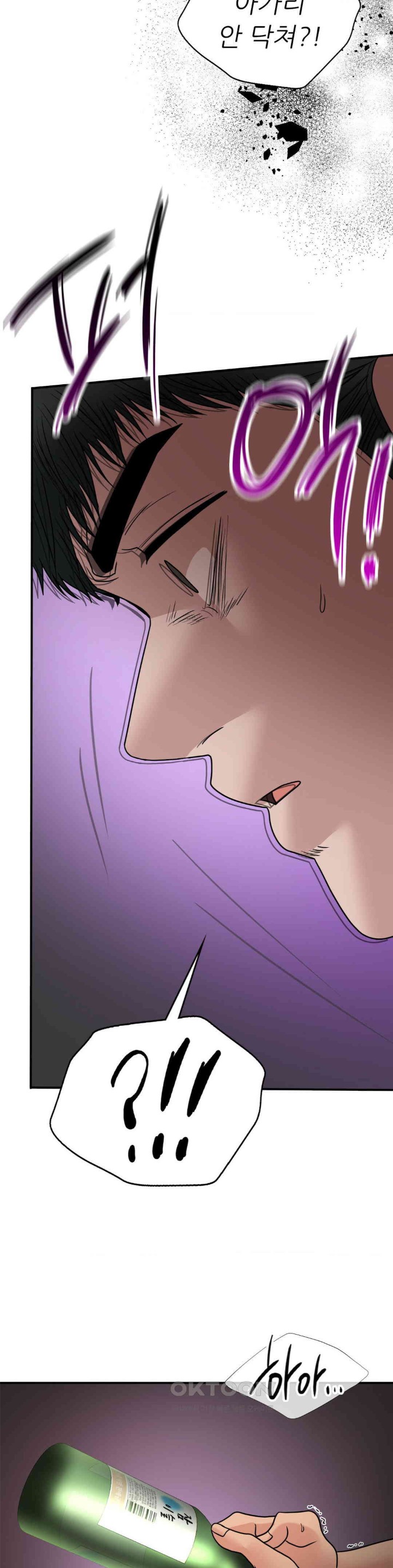 Stepmother’s Past Raw Chapter 36 Page 26