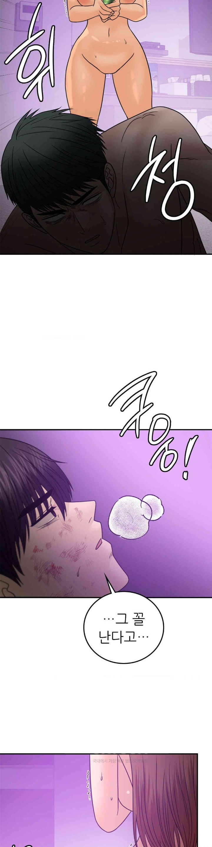 Stepmother’s Past Raw Chapter 36 Page 28