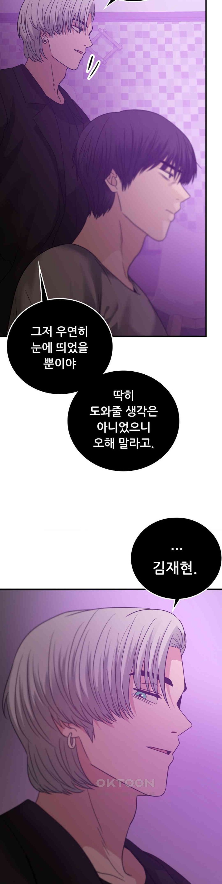 Stepmother’s Past Raw Chapter 36 Page 33