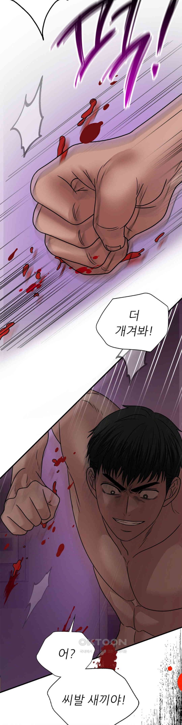 Stepmother’s Past Raw Chapter 36 Page 5