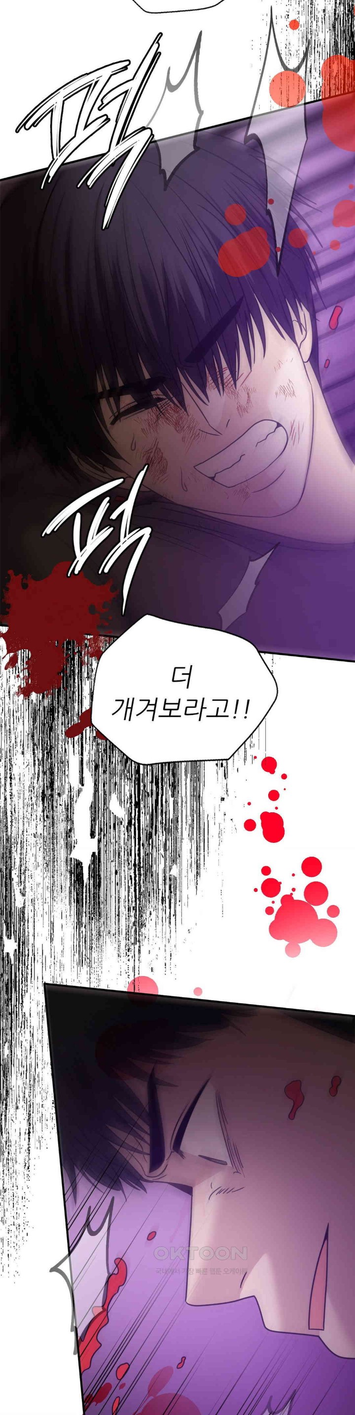 Stepmother’s Past Raw Chapter 36 Page 6