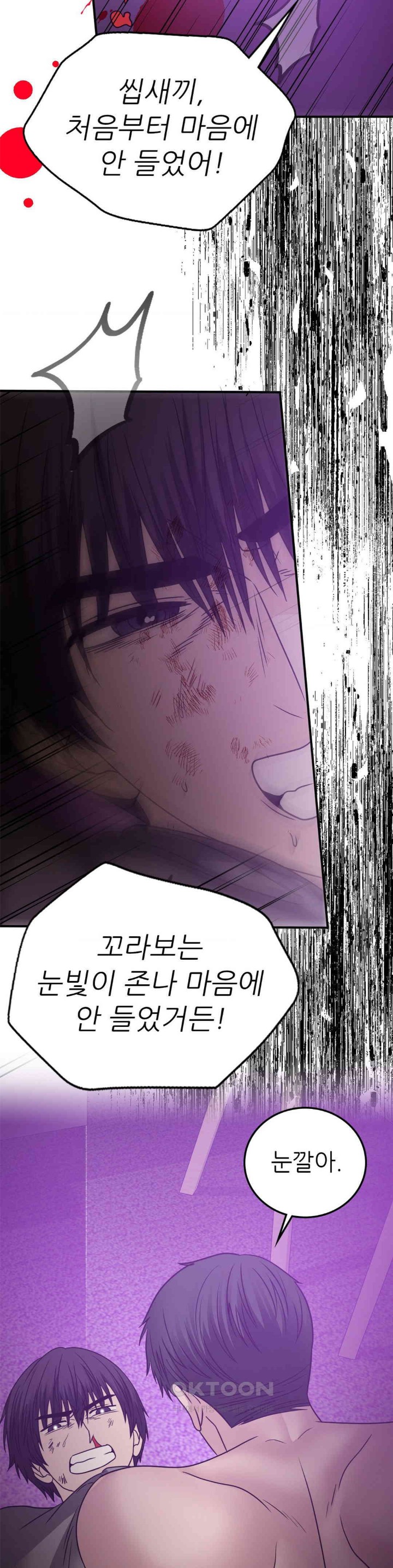 Stepmother’s Past Raw Chapter 36 Page 7
