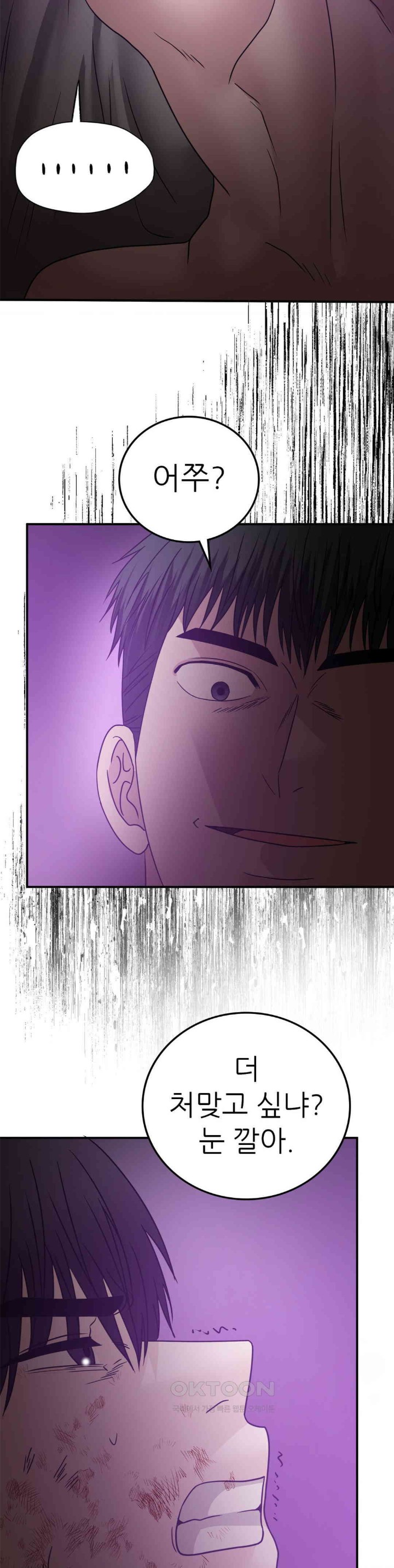 Stepmother’s Past Raw Chapter 36 Page 8