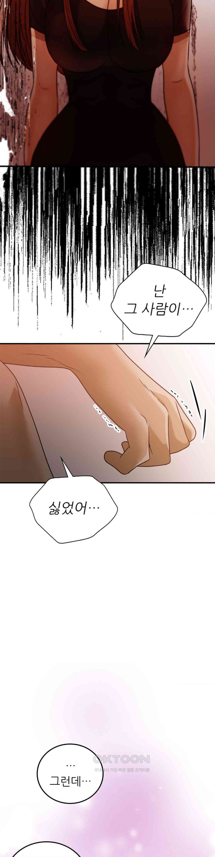 Stepmother’s Past Raw Chapter 37 Page 13