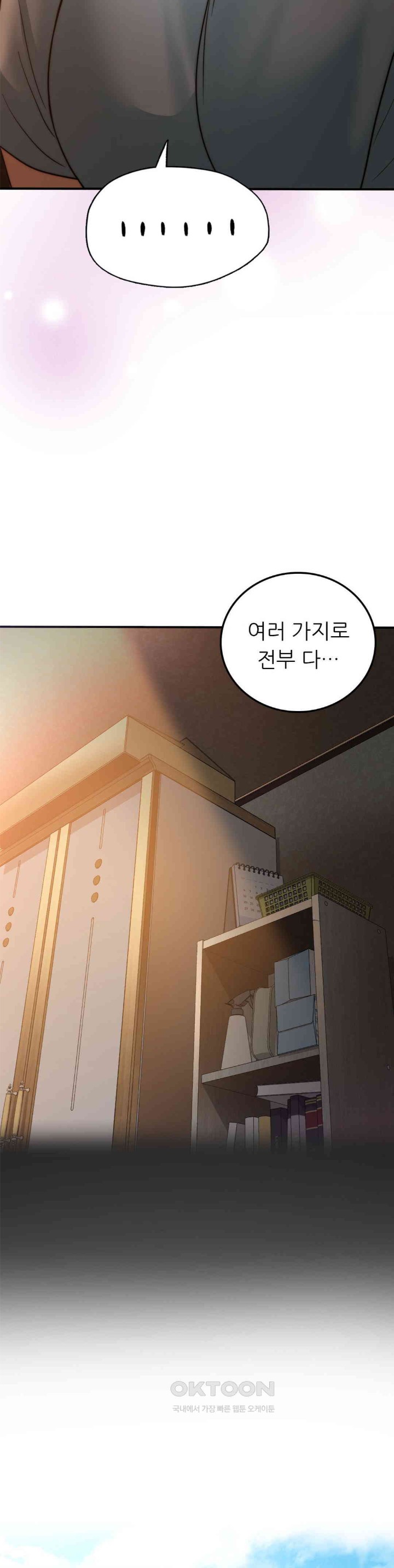 Stepmother’s Past Raw Chapter 37 Page 20