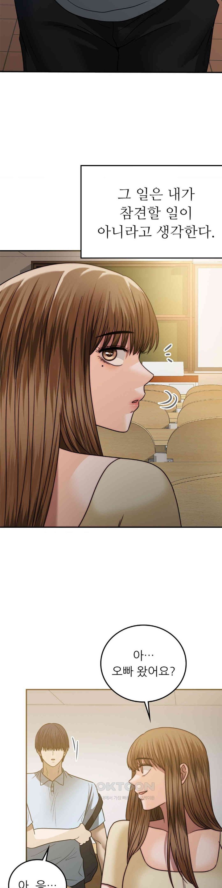 Stepmother’s Past Raw Chapter 37 Page 23