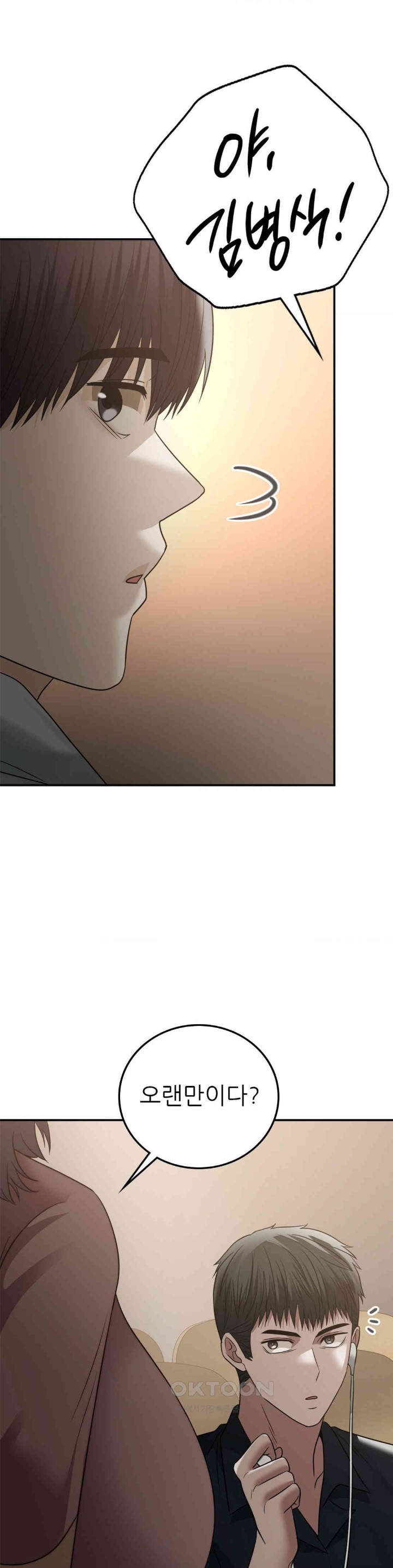 Stepmother’s Past Raw Chapter 37 Page 33