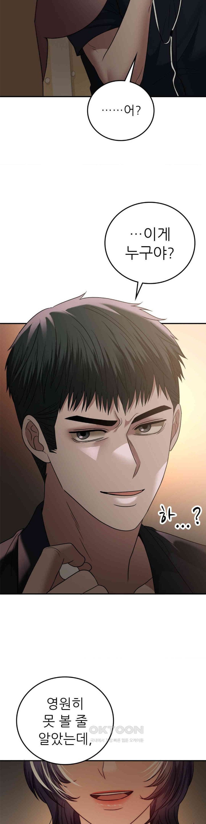 Stepmother’s Past Raw Chapter 37 Page 34