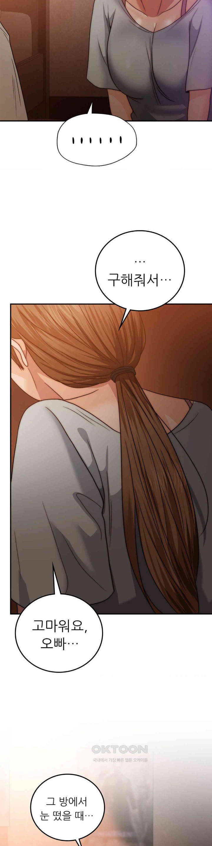 Stepmother’s Past Raw Chapter 37 Page 5