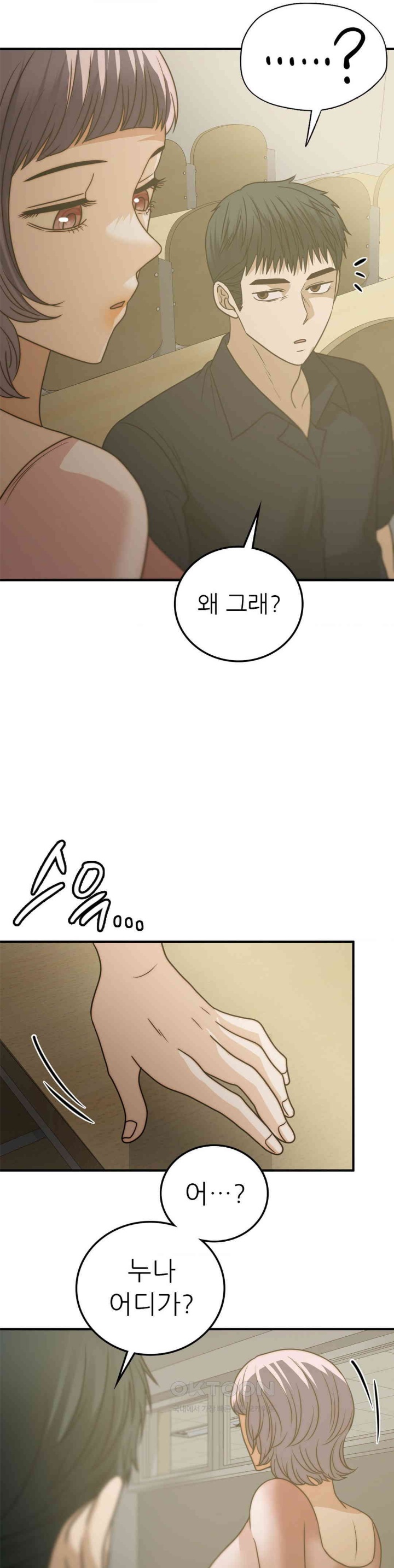 Stepmother’s Past Raw Chapter 38 Page 11