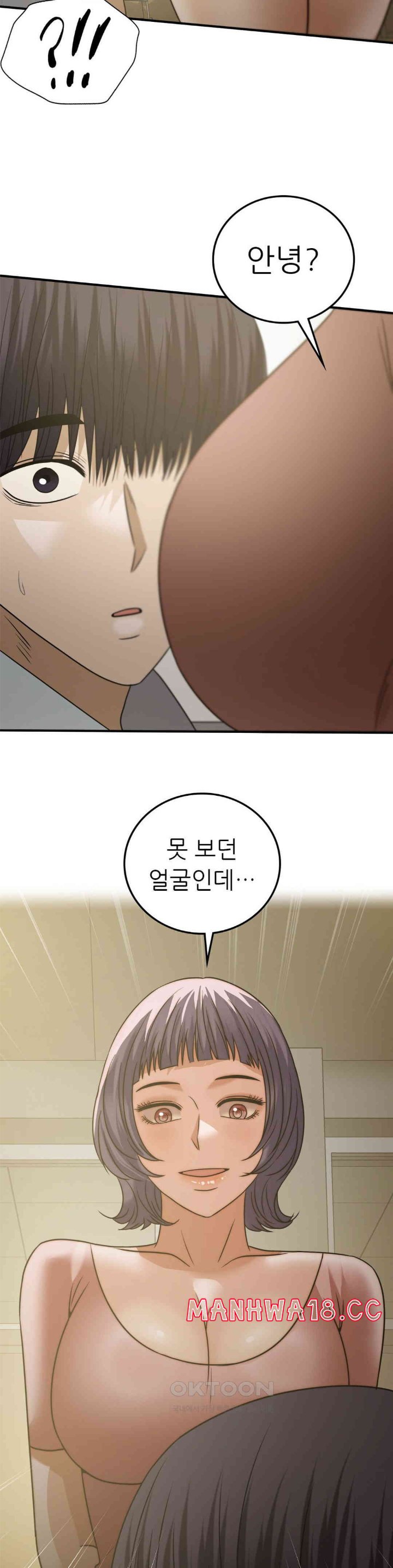Stepmother’s Past Raw Chapter 38 Page 13