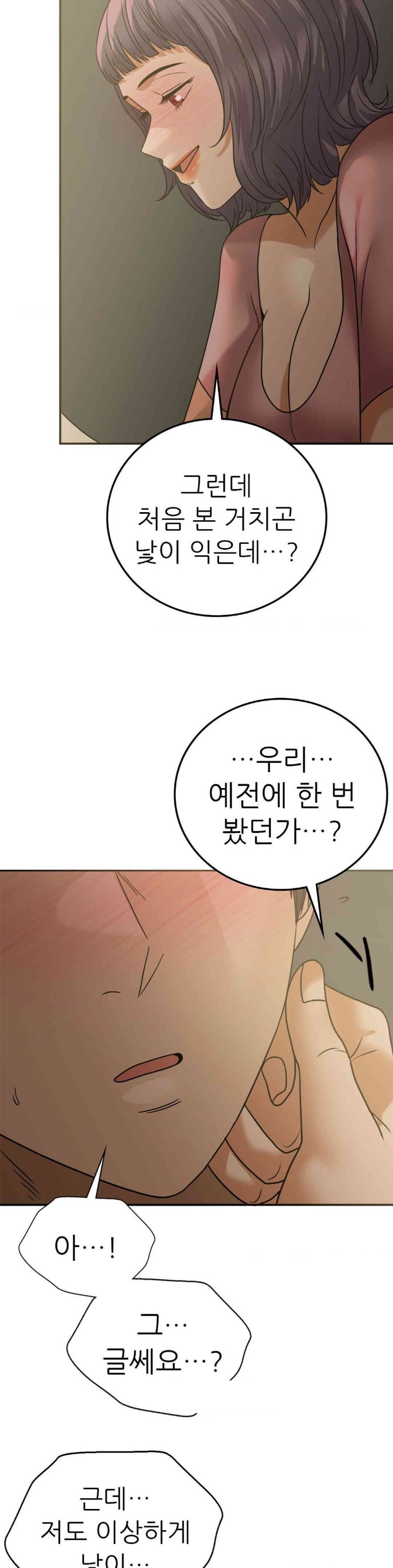 Stepmother’s Past Raw Chapter 38 Page 17