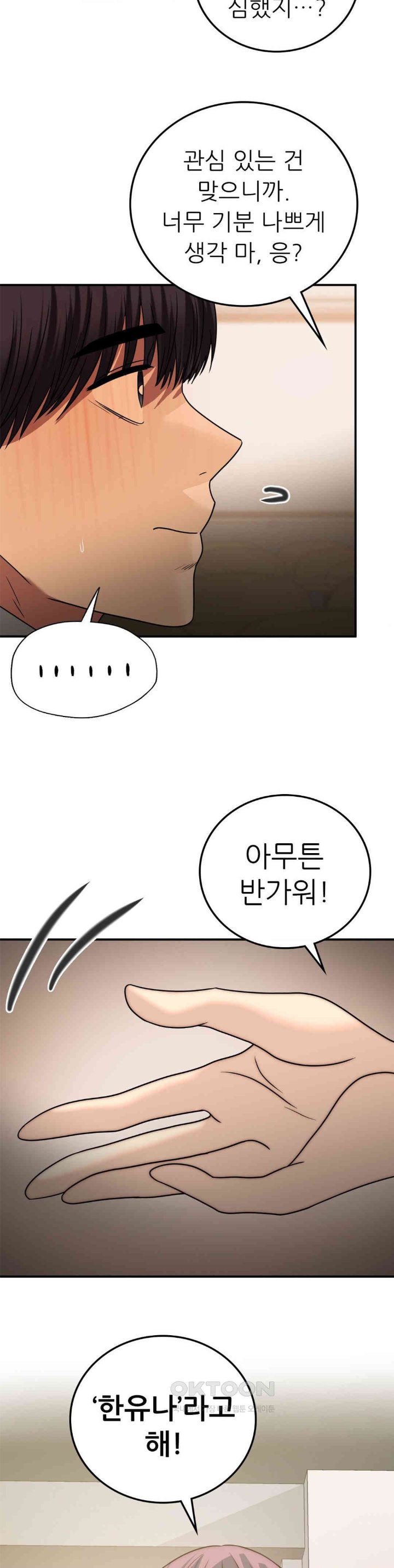 Stepmother’s Past Raw Chapter 38 Page 20