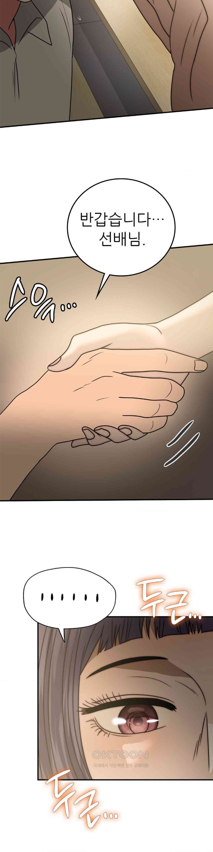 Stepmother’s Past Raw Chapter 38 Page 22