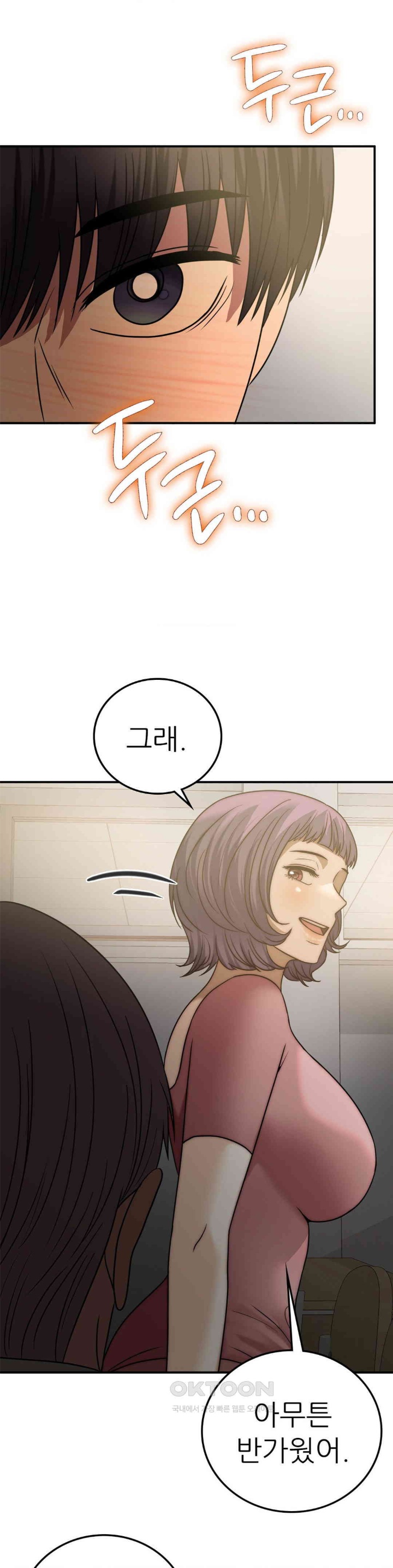 Stepmother’s Past Raw Chapter 38 Page 23