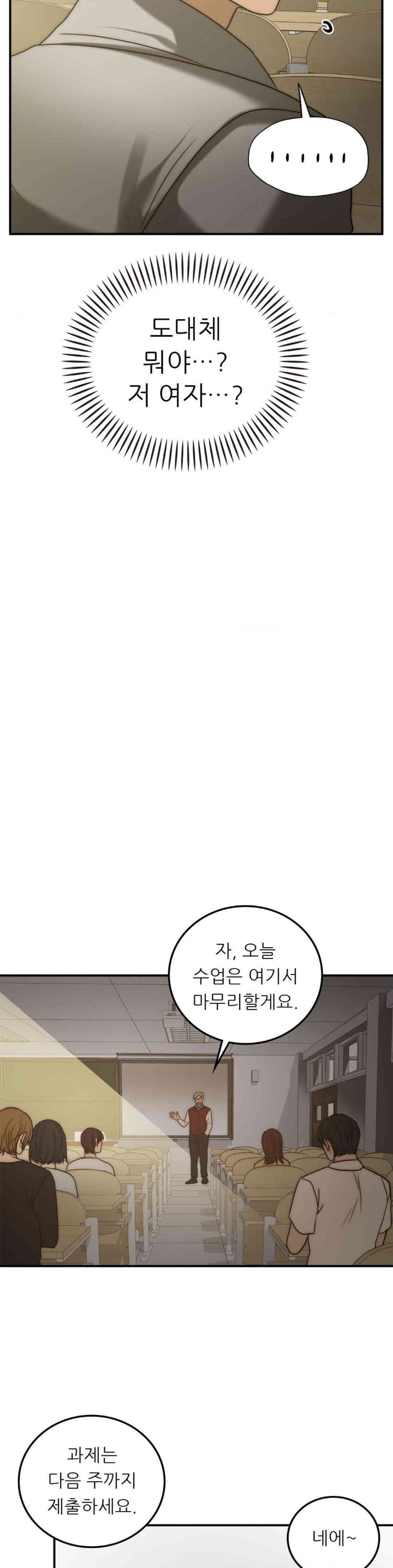Stepmother’s Past Raw Chapter 38 Page 26