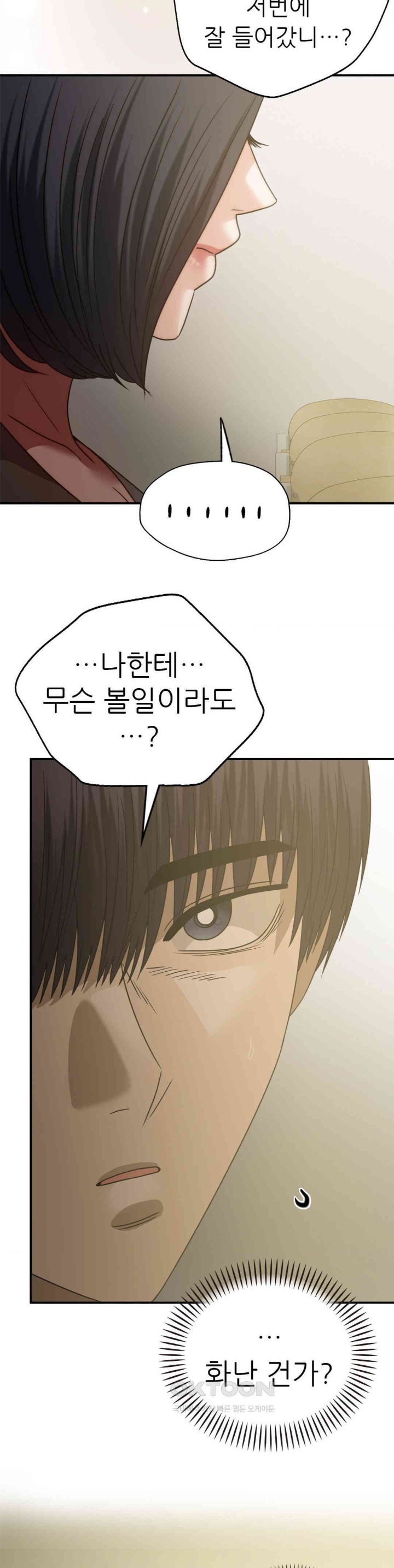 Stepmother’s Past Raw Chapter 38 Page 31