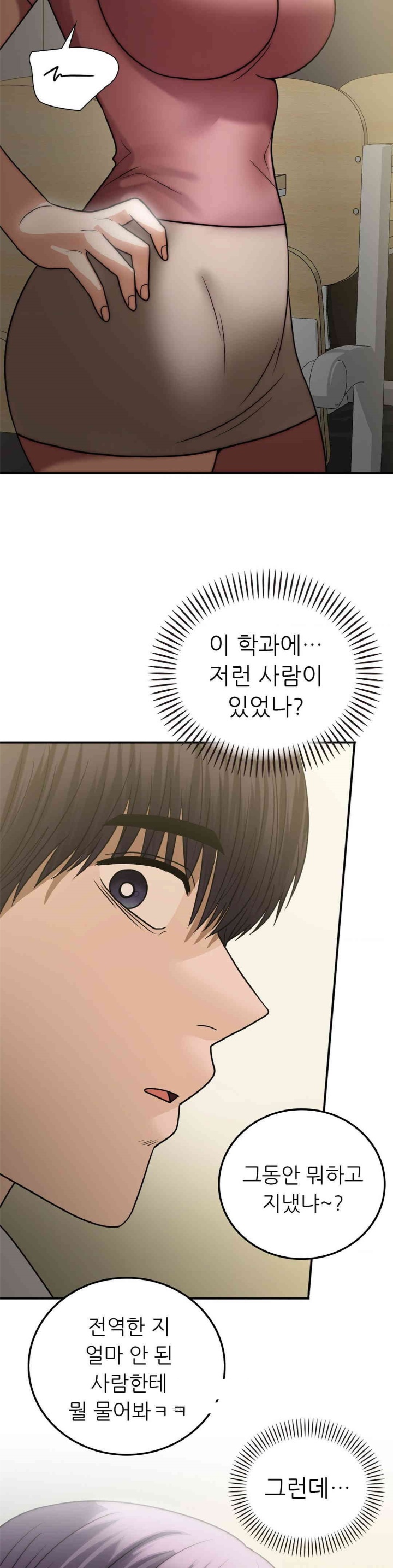 Stepmother’s Past Raw Chapter 38 Page 4