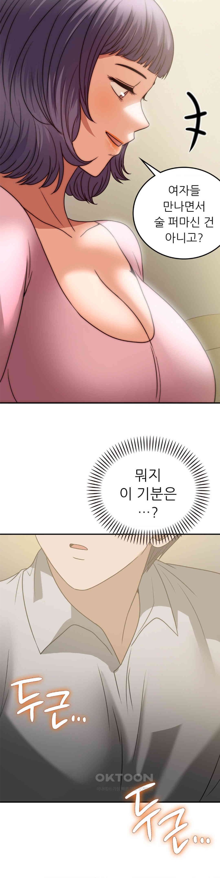Stepmother’s Past Raw Chapter 38 Page 5