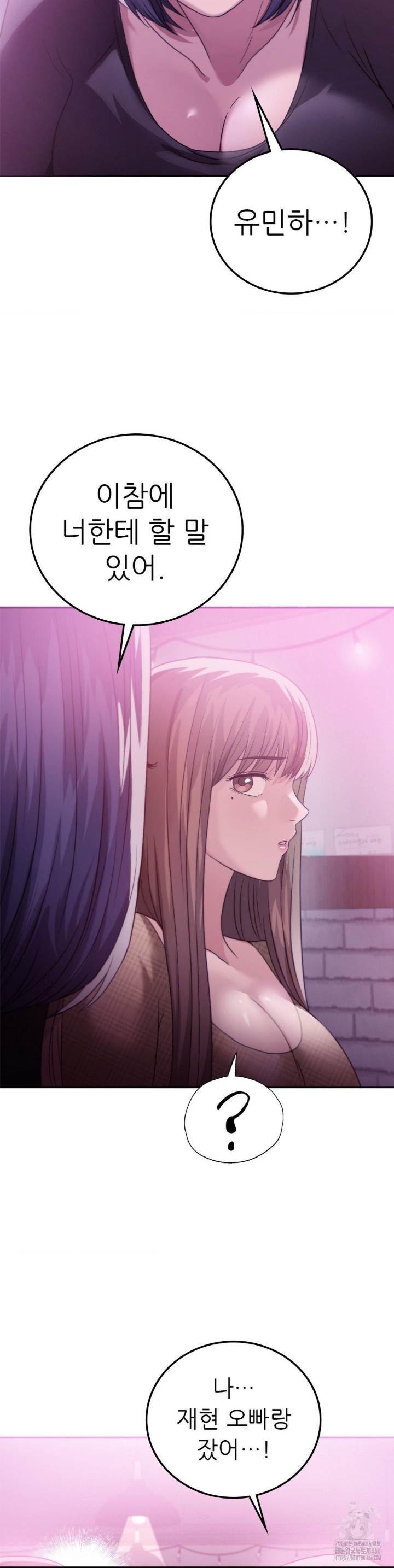 Stepmother’s Past Raw Chapter 39 Page 13