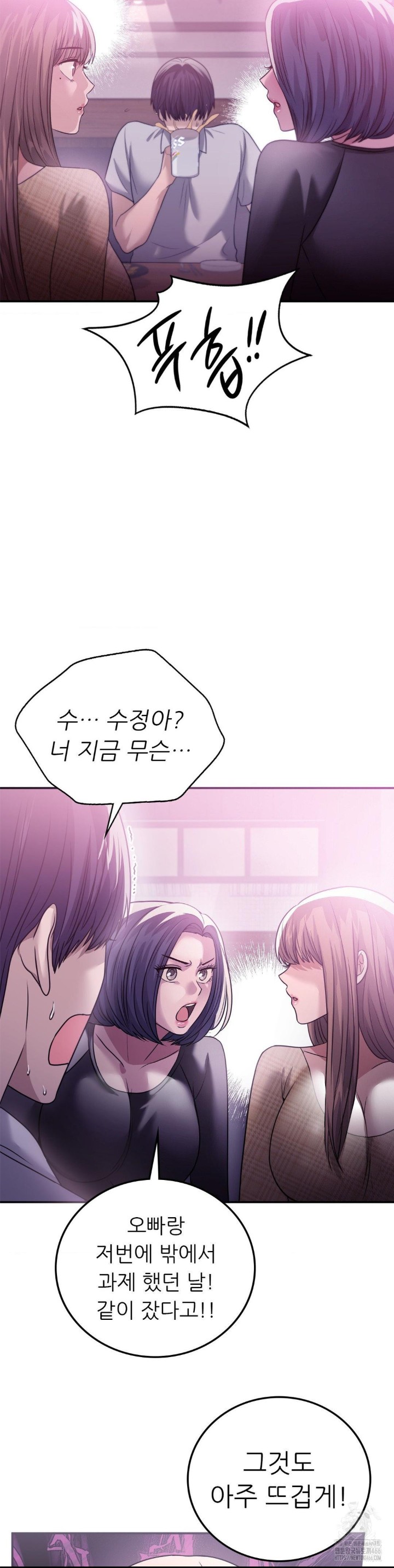 Stepmother’s Past Raw Chapter 39 Page 14