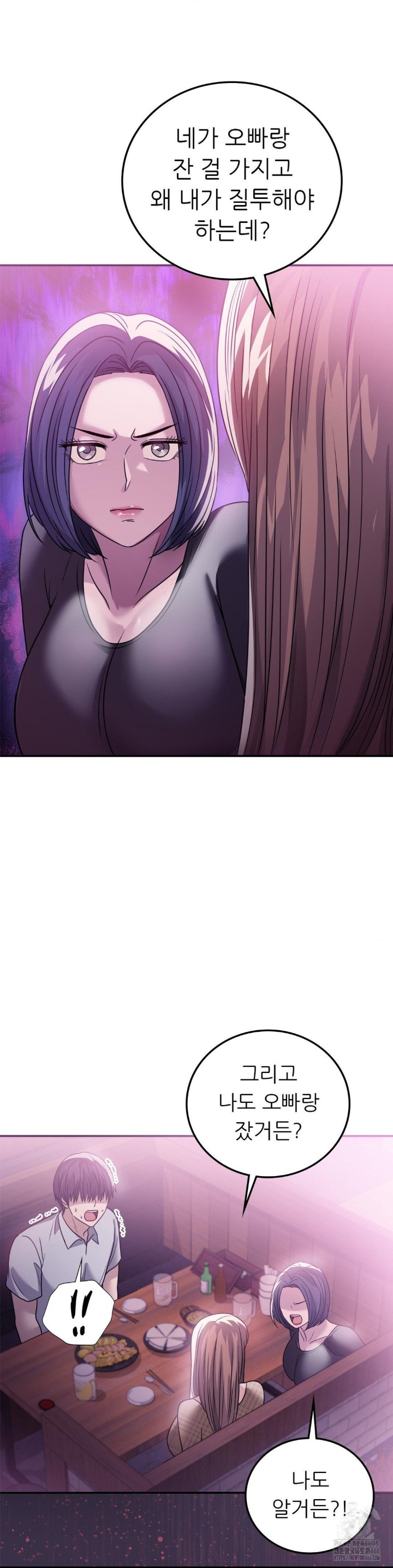 Stepmother’s Past Raw Chapter 39 Page 16