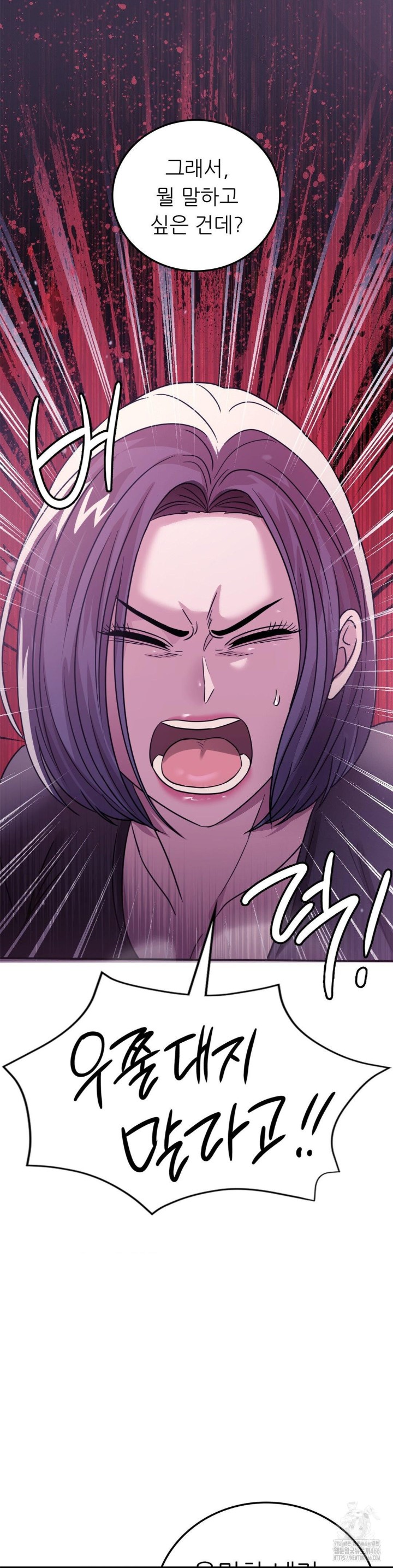 Stepmother’s Past Raw Chapter 39 Page 17