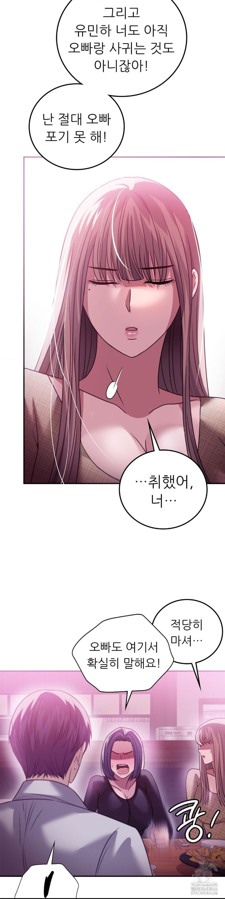 Stepmother’s Past Raw Chapter 39 Page 19