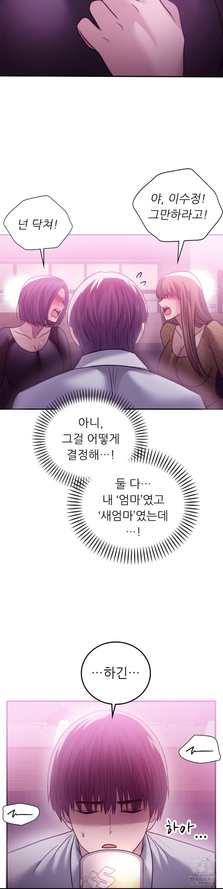 Stepmother’s Past Raw Chapter 39 Page 21