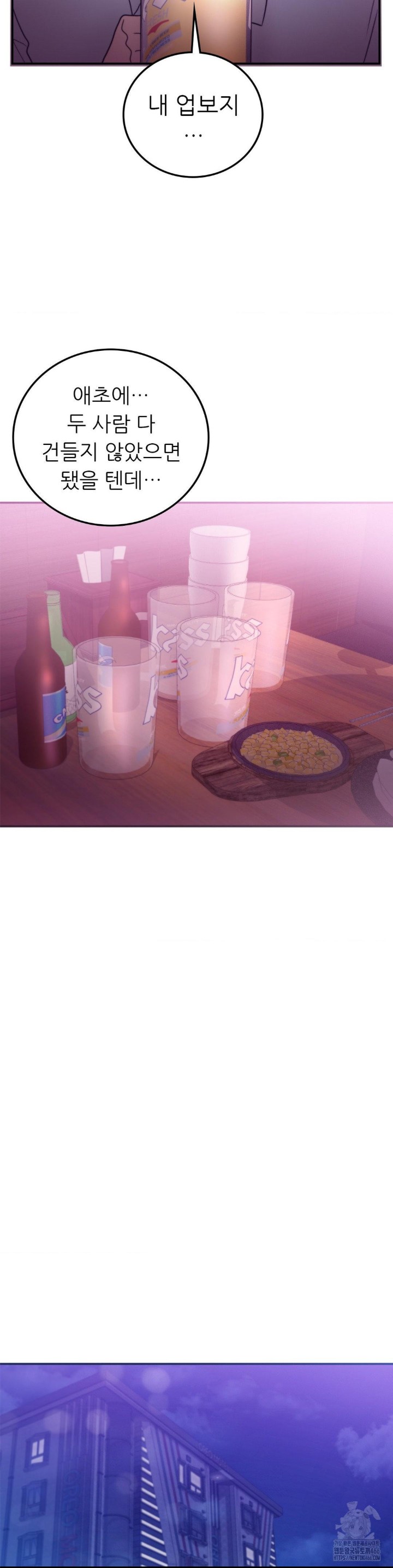 Stepmother’s Past Raw Chapter 39 Page 22