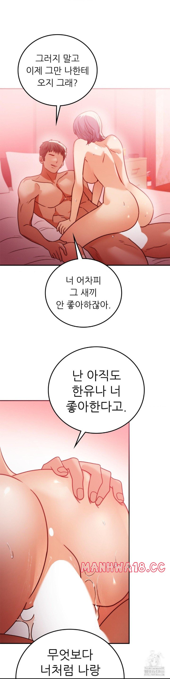 Stepmother’s Past Raw Chapter 39 Page 26