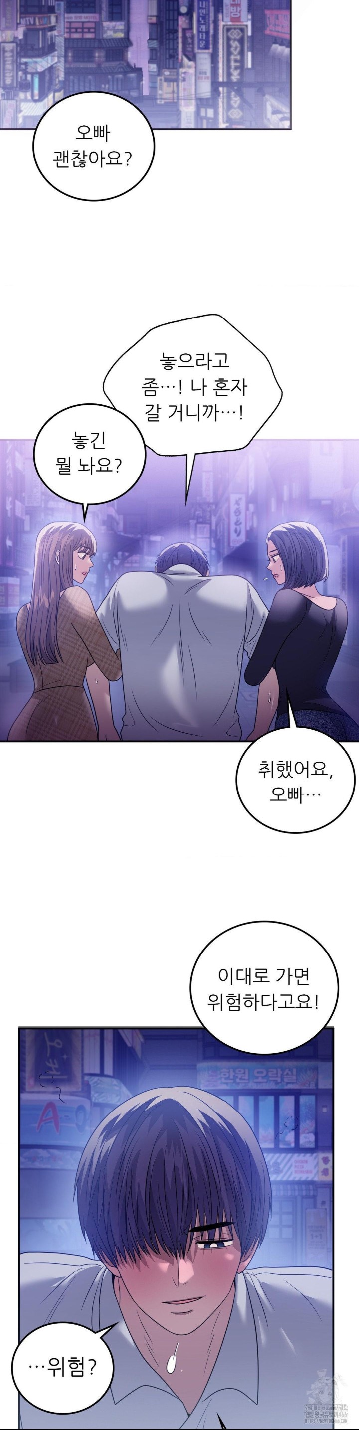 Stepmother’s Past Raw Chapter 39 Page 35