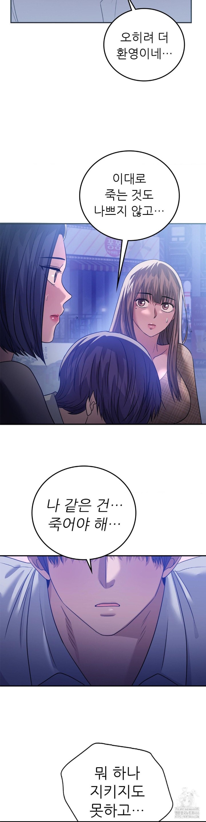Stepmother’s Past Raw Chapter 39 Page 36