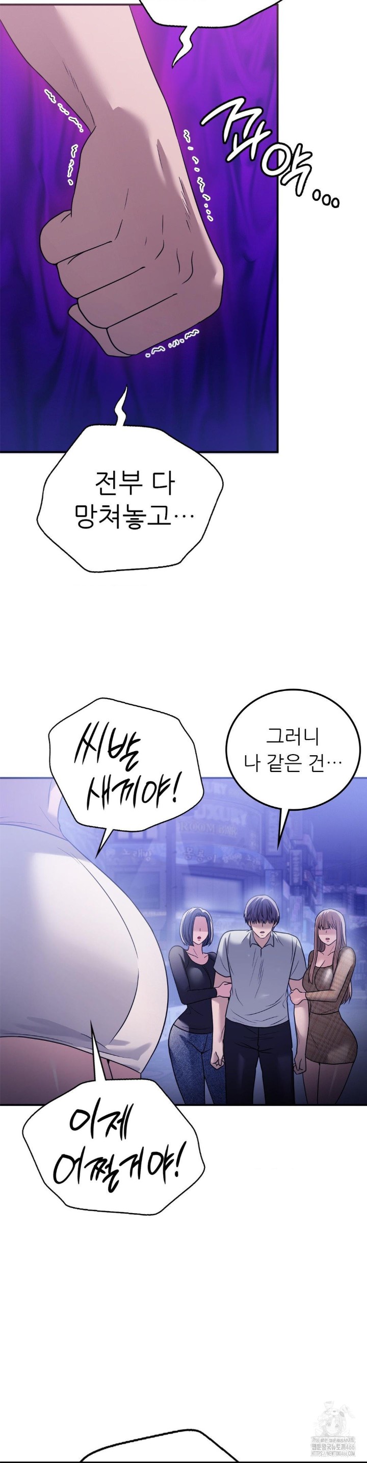 Stepmother’s Past Raw Chapter 39 Page 37