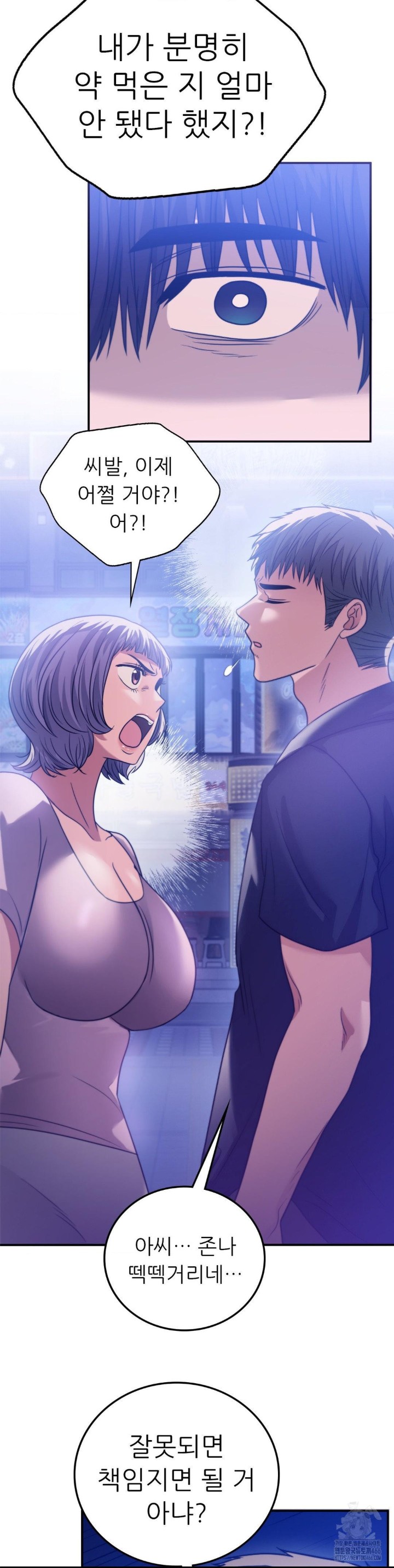 Stepmother’s Past Raw Chapter 39 Page 38
