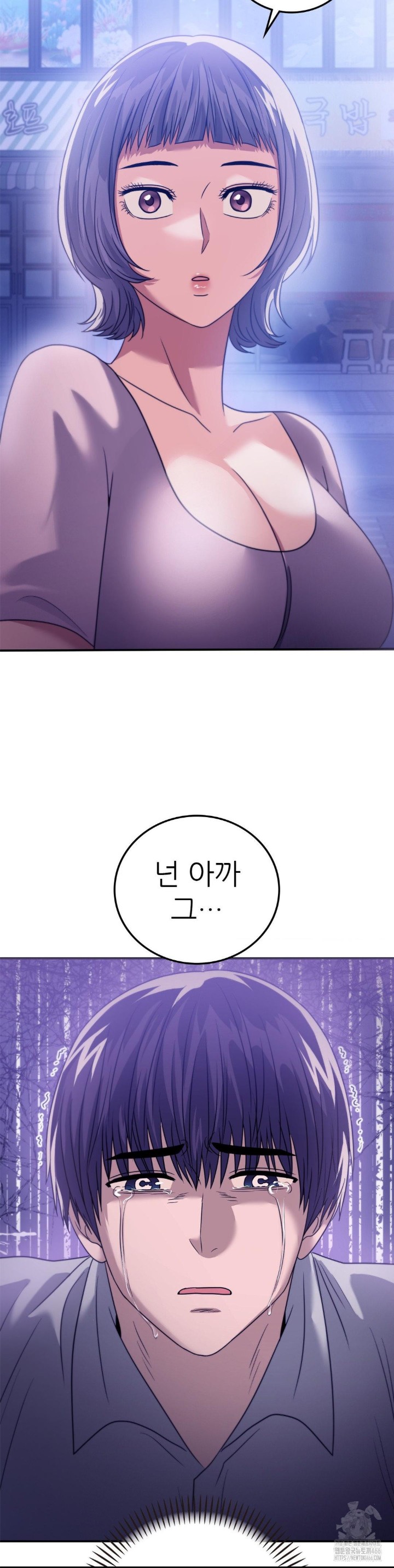 Stepmother’s Past Raw Chapter 39 Page 41