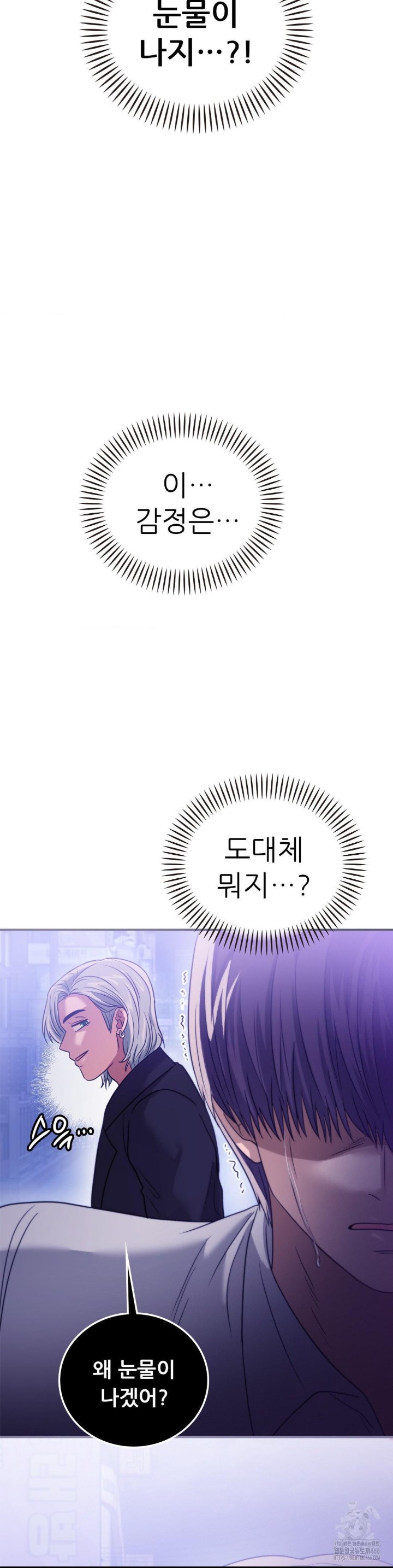 Stepmother’s Past Raw Chapter 39 Page 42