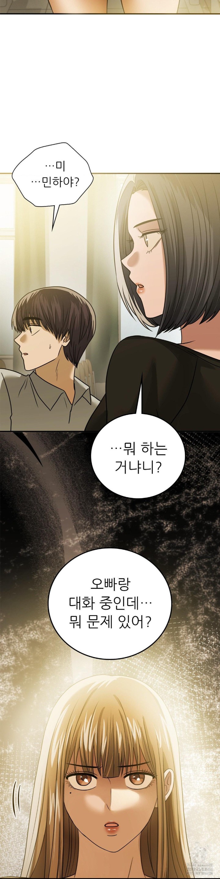 Stepmother’s Past Raw Chapter 39 Page 6