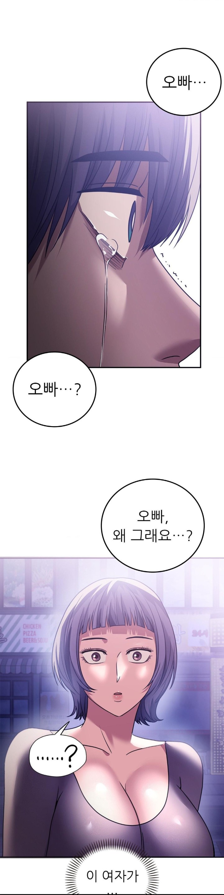 Stepmother’s Past Raw Chapter 40 Page 1