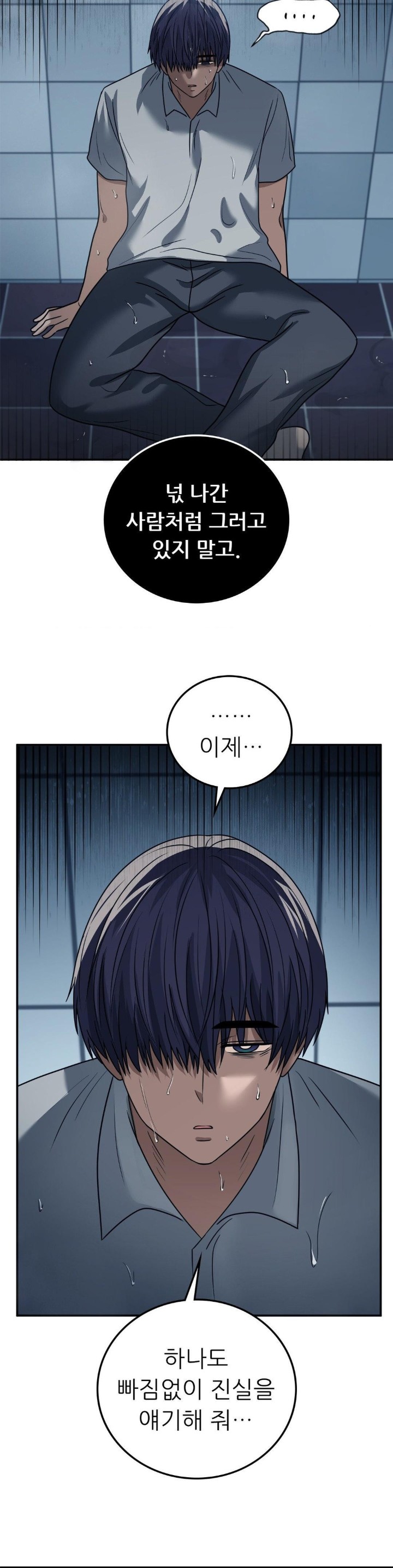 Stepmother’s Past Raw Chapter 40 Page 10