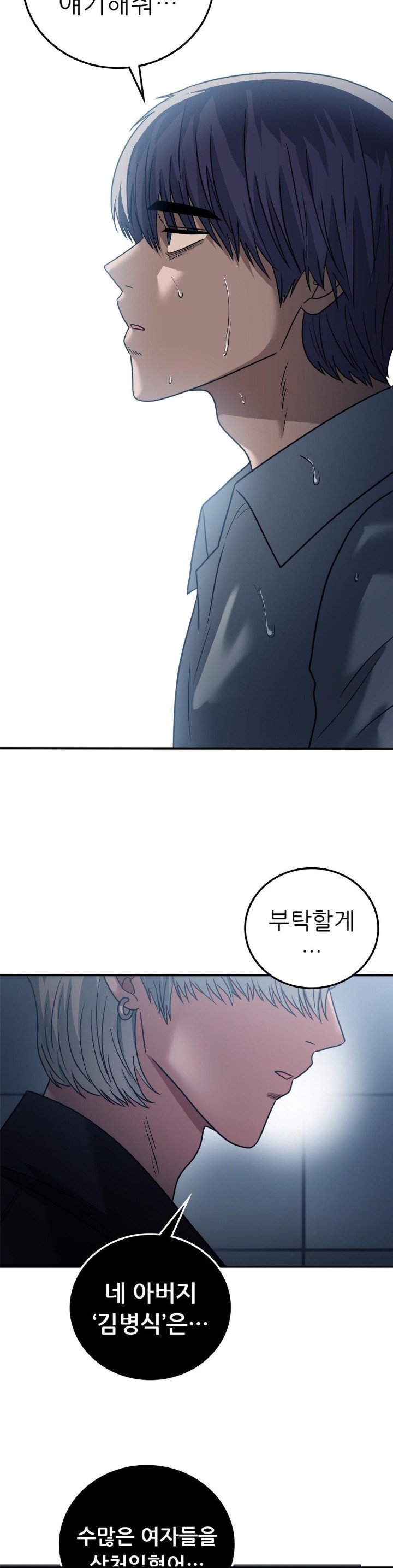 Stepmother’s Past Raw Chapter 40 Page 12