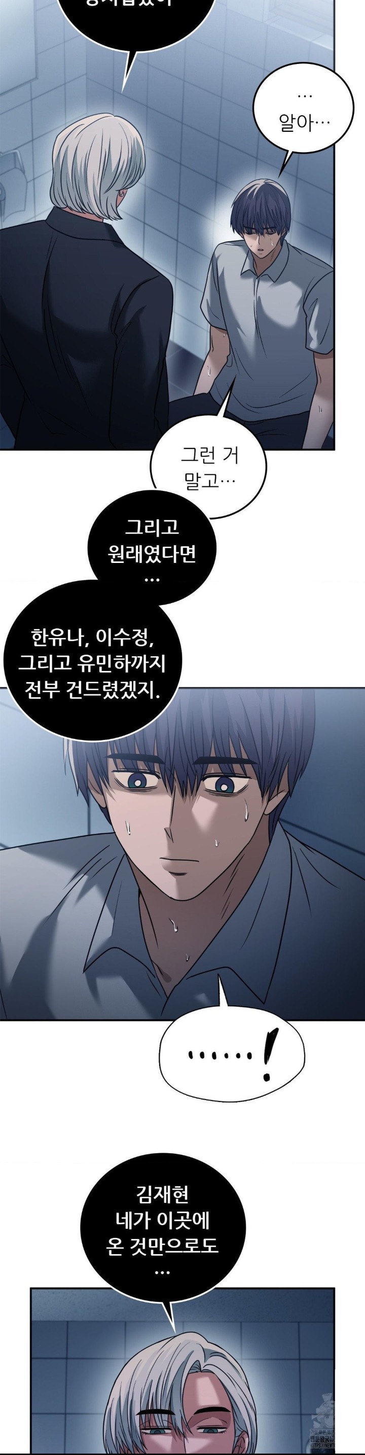 Stepmother’s Past Raw Chapter 40 Page 13
