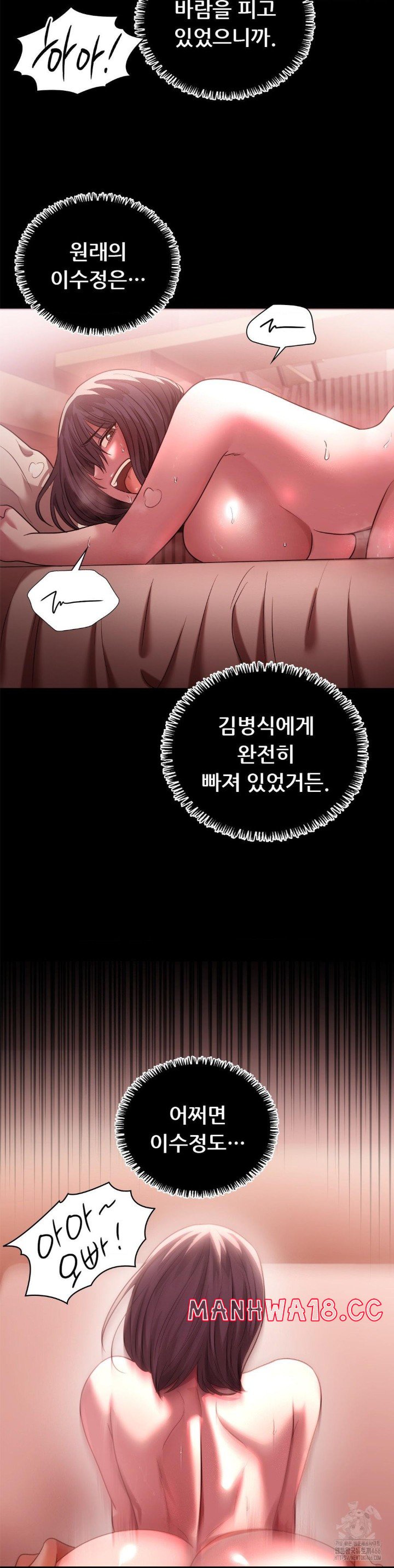 Stepmother’s Past Raw Chapter 40 Page 16