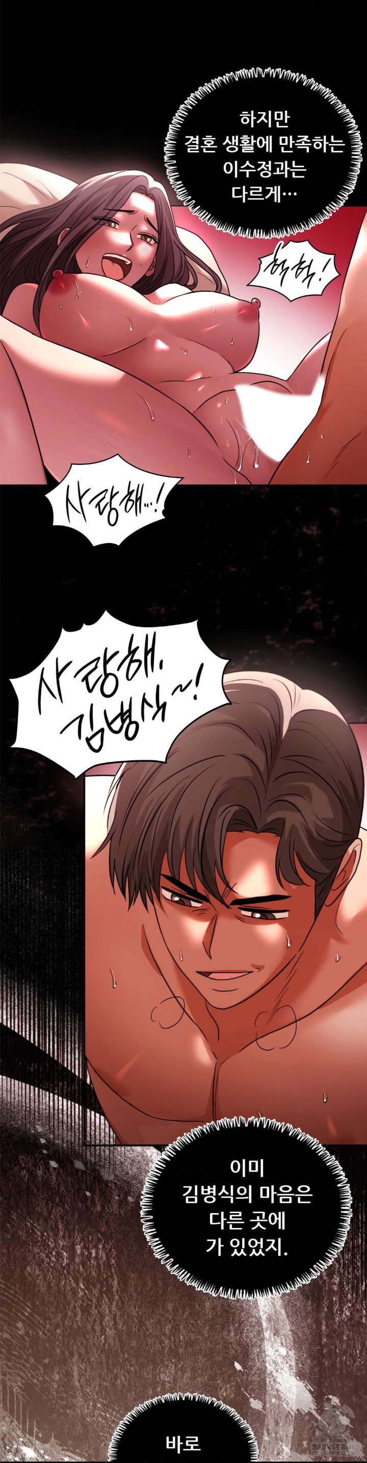 Stepmother’s Past Raw Chapter 40 Page 23