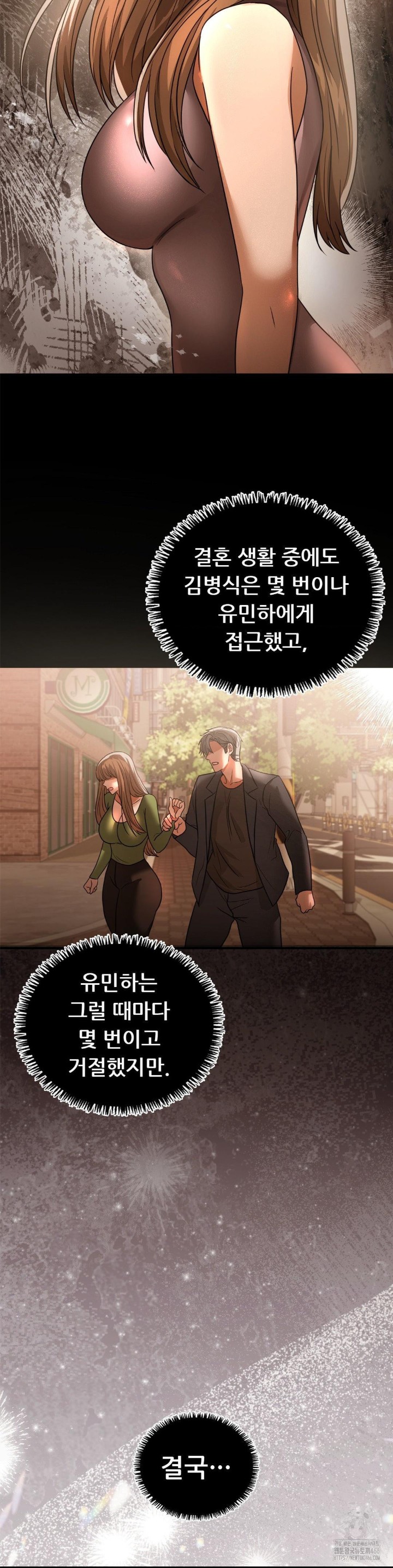 Stepmother’s Past Raw Chapter 40 Page 25