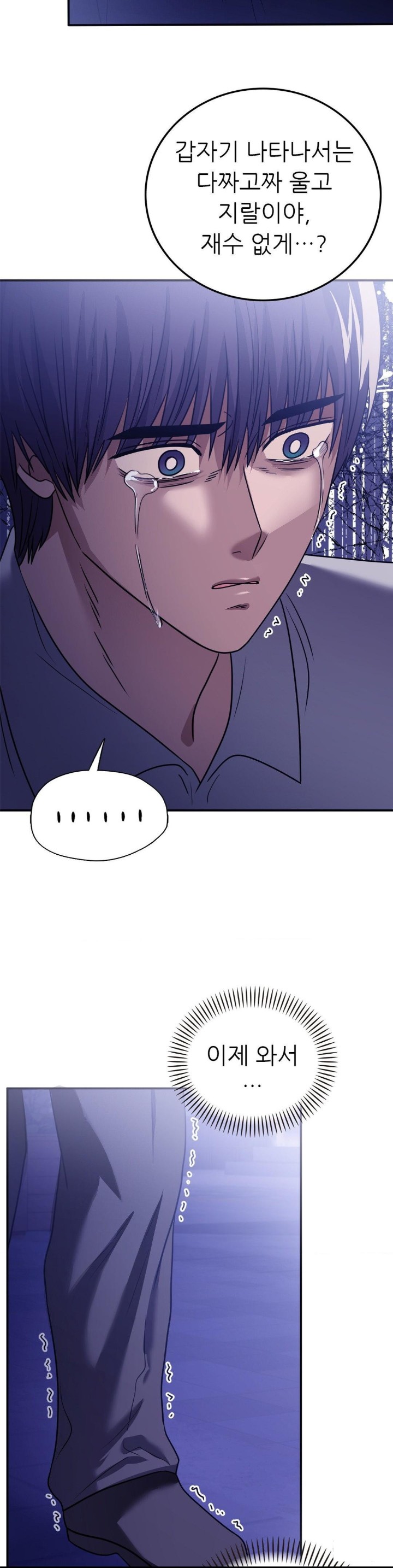 Stepmother’s Past Raw Chapter 40 Page 3