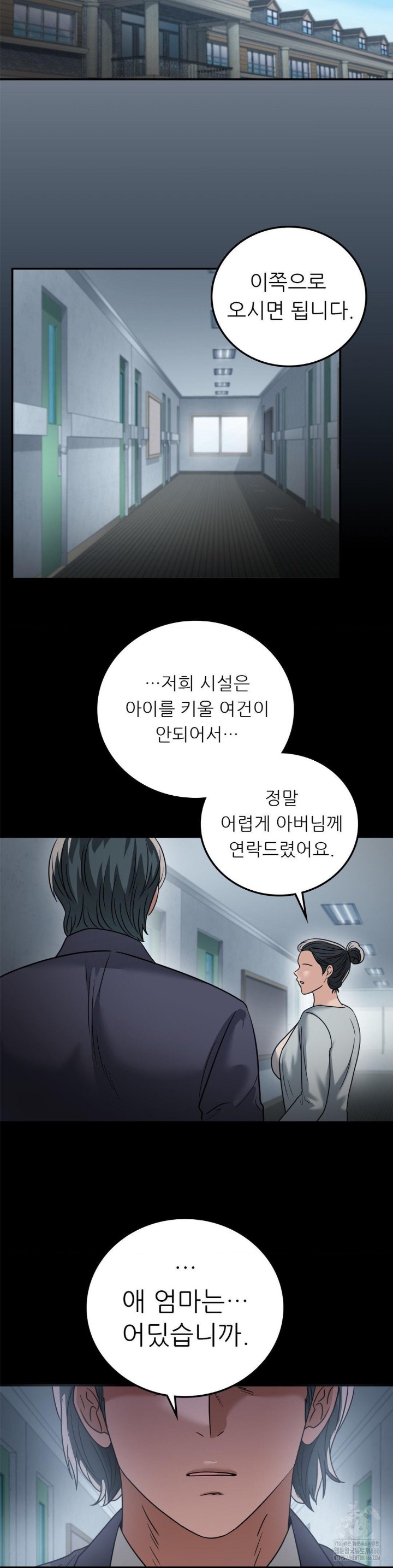 Stepmother’s Past Raw Chapter 40 Page 30