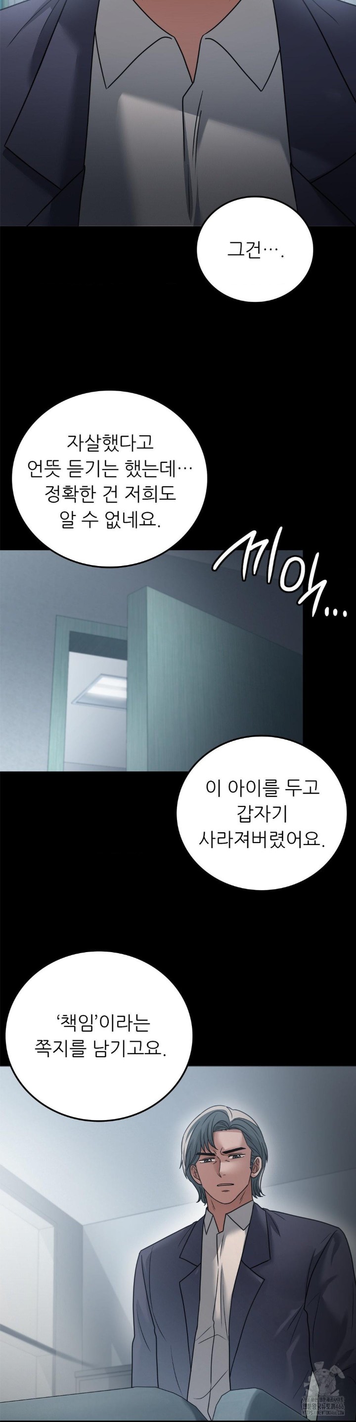 Stepmother’s Past Raw Chapter 40 Page 31