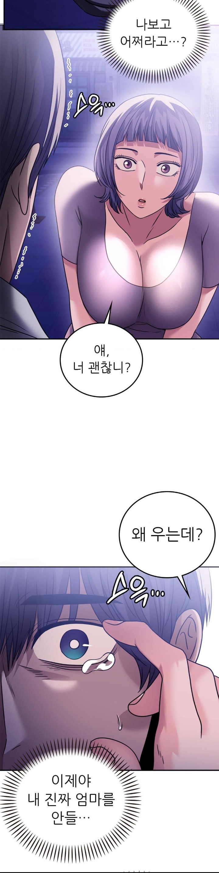 Stepmother’s Past Raw Chapter 40 Page 4